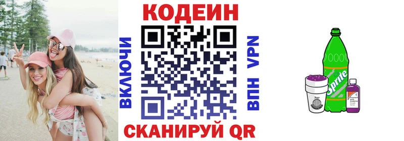Codein Purple Drank  Окуловка 