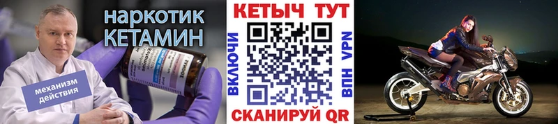 КЕТАМИН ketamine Окуловка