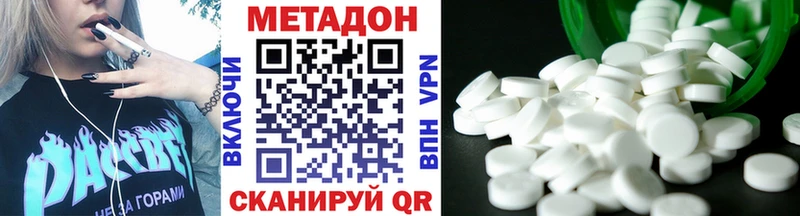 Метадон methadone  Окуловка 